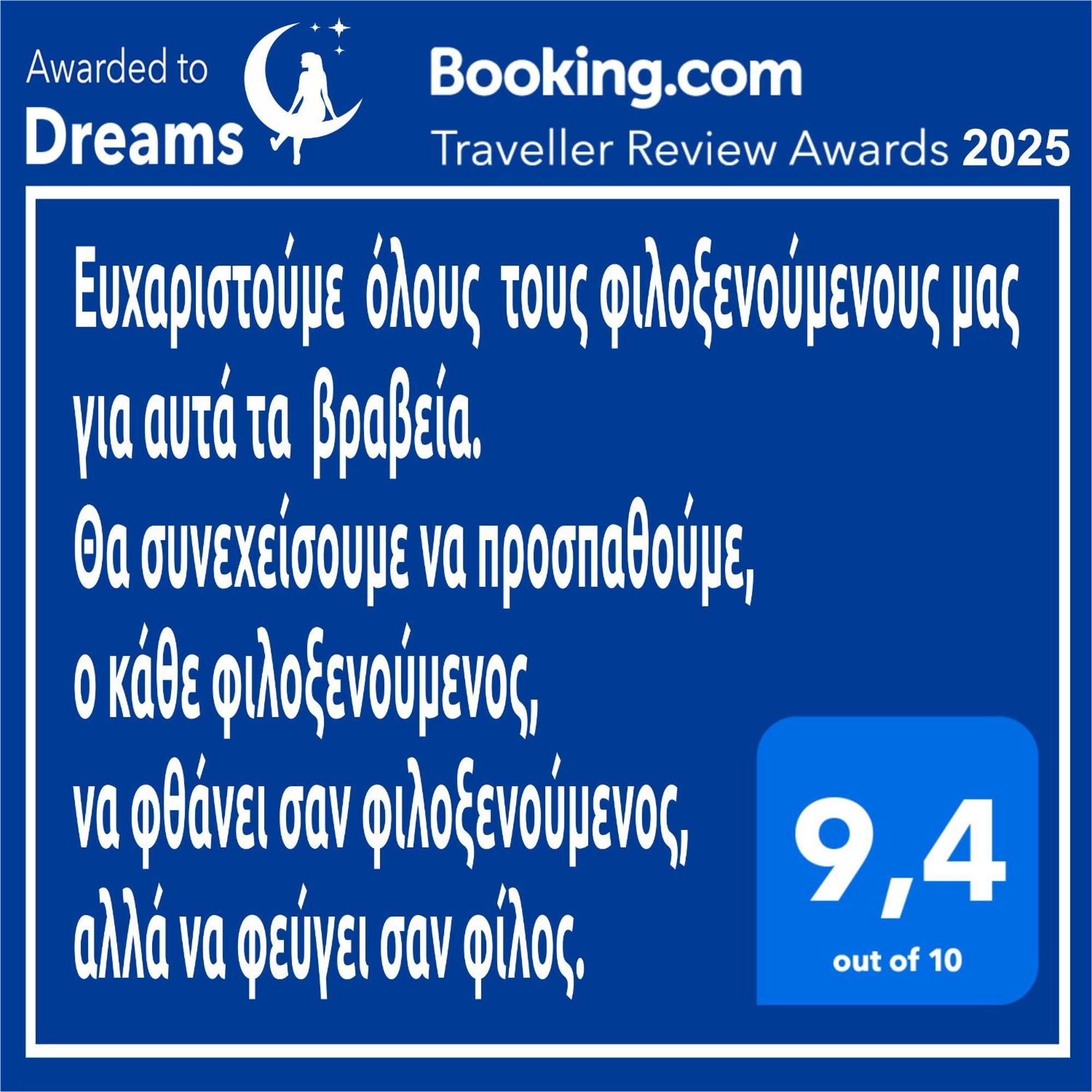 Appartamento Dreams 1 Kardítsa Esterno foto